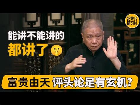 面相準嗎|【面相準嗎】揭秘！面相準嗎，還是迷信？深入解析面相學的真偽。